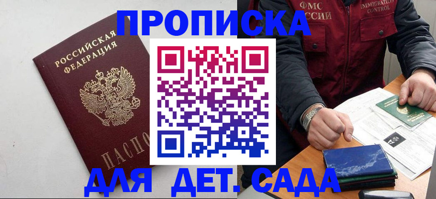 прописка для военкомата в Берёзовском