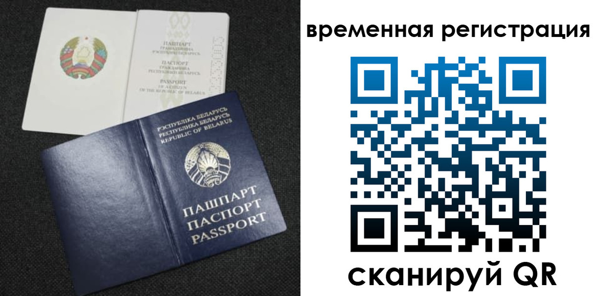 временная регистрация для школы в Берёзовском