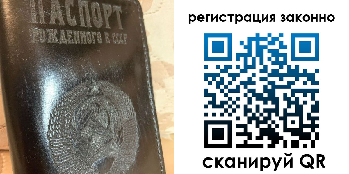 временная регистрация недорого в Берёзовском