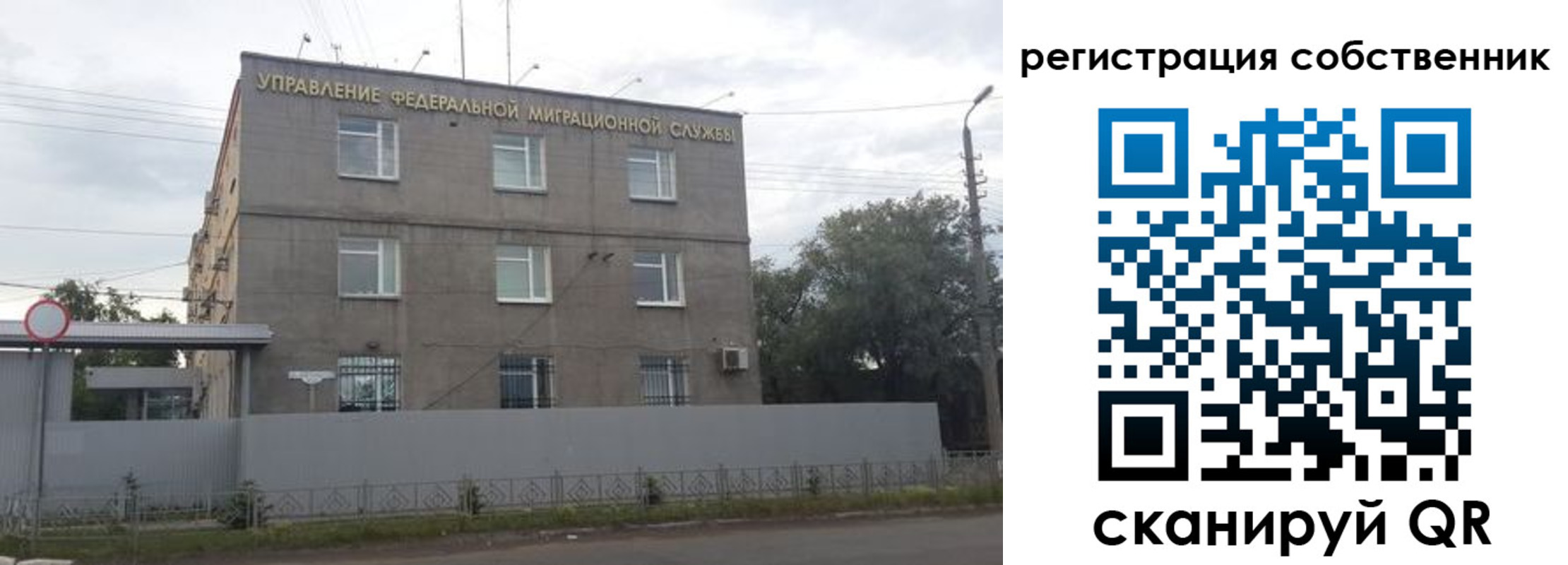 временная регистрация купить в Берёзовском