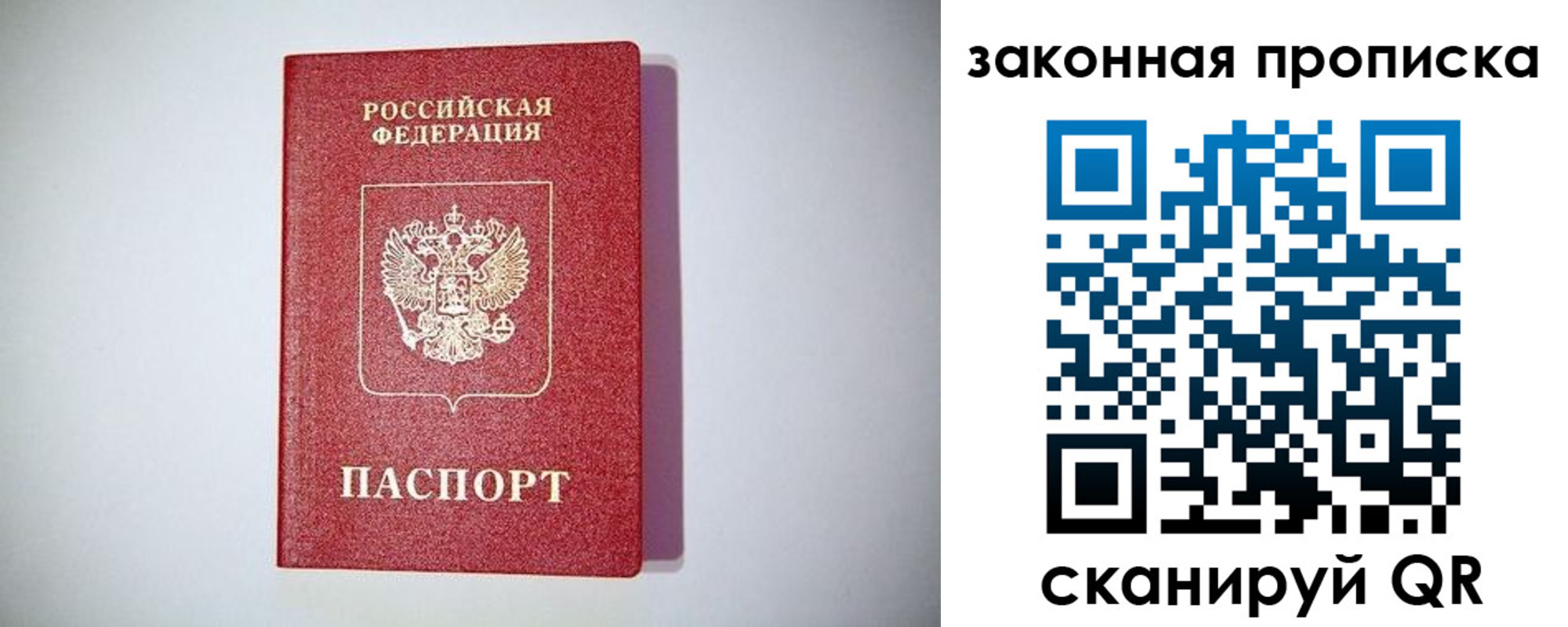 временная регистрация недорого в Берёзовском