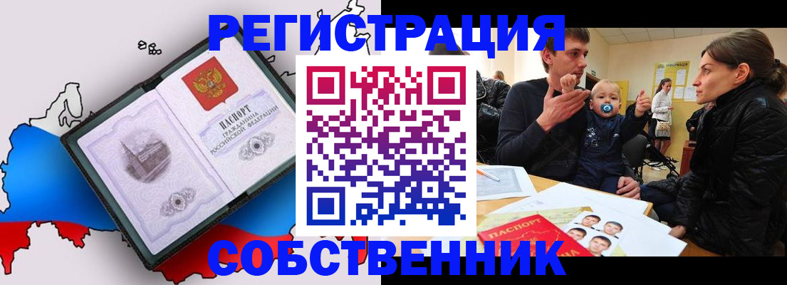 прописка для военкомата в Берёзовском