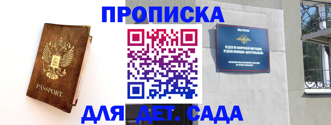 временная регистрация гарантия в Берёзовском