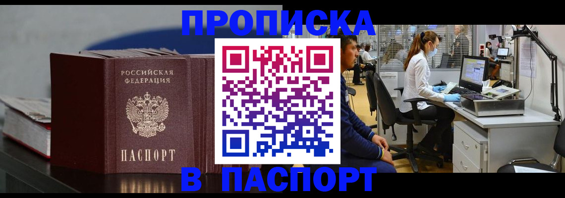 миграционный учет в Берёзовском