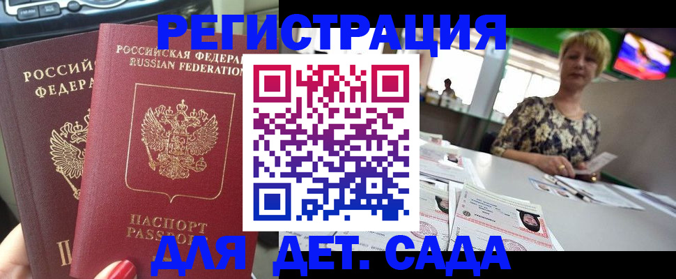 прописка в квартире в Берёзовском