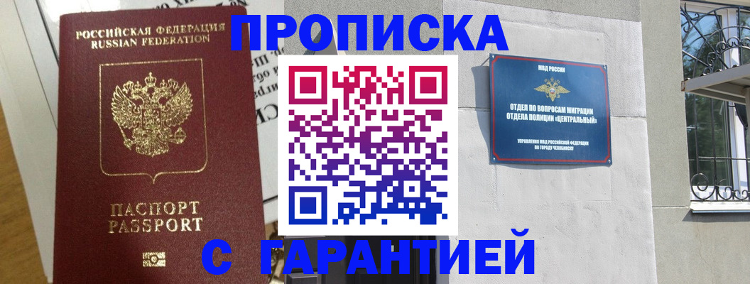 прописка для кредита в Берёзовском